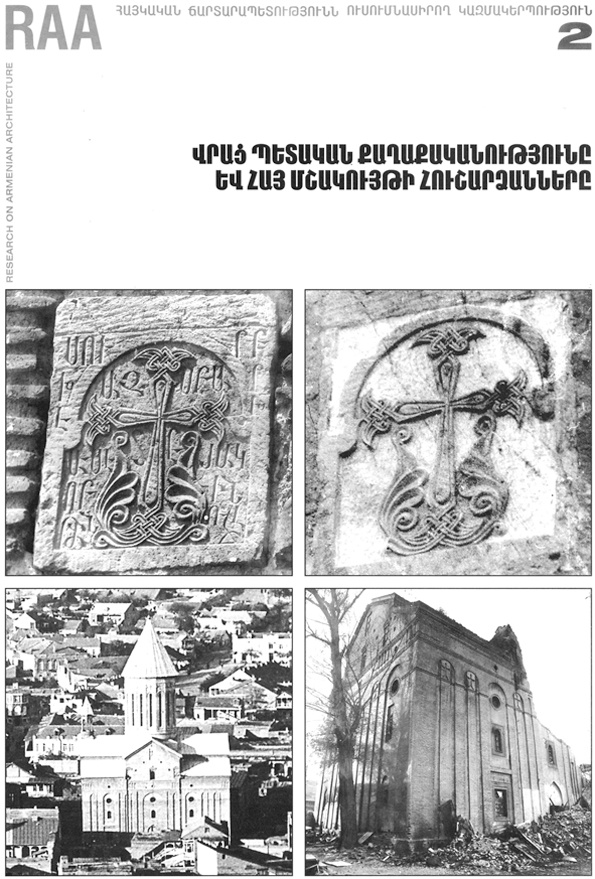 Վաղարշապատի ընտրություններում կազմակերպված խմբի կողմից ընտրական իրավունքի խոչընդոտումը