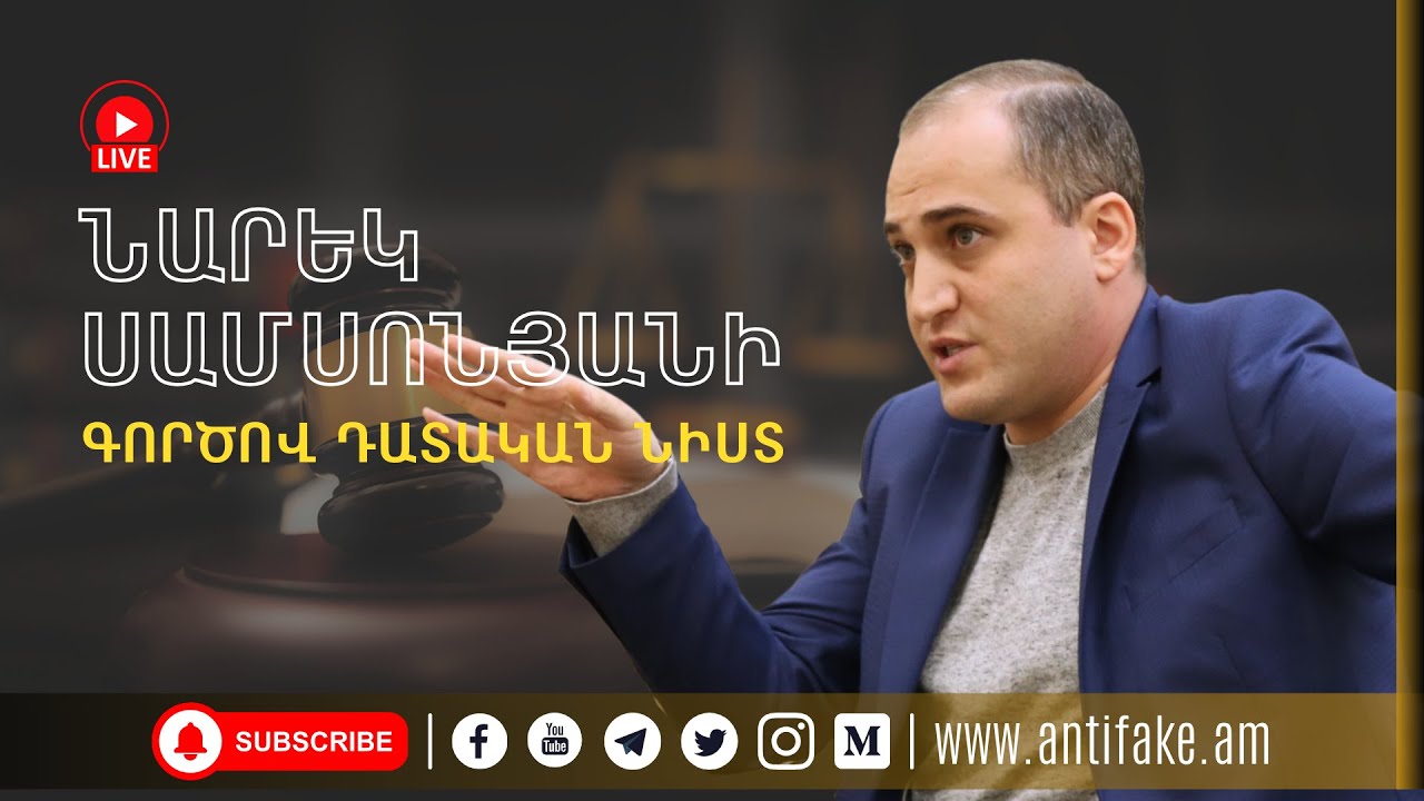 «Իմնեմնիմի» փոդքասթի հաղորդավար Նարեկ Սամսոնյանը ստանում է բժշկական օգնություն