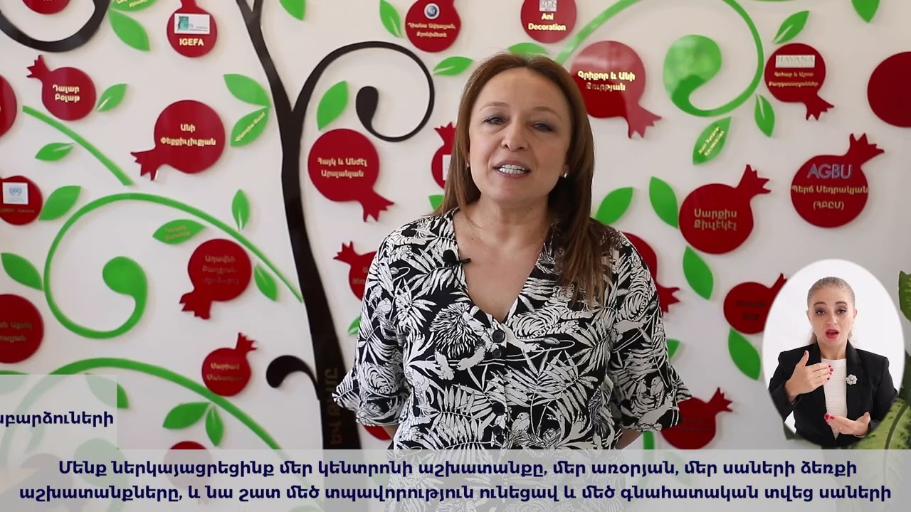 Հայաստանում հաշմանդամություն ունեցող անձանց աջակցության համակարգը կամրապնդվի