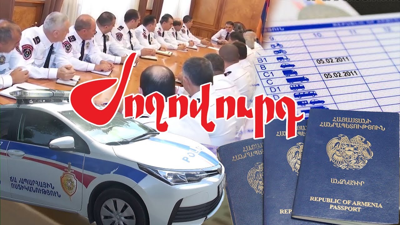 Հայաստանում խստացվելու է վարորդական իրավունք չունեցող վարորդների նկատմամբ վերահսկողությունը