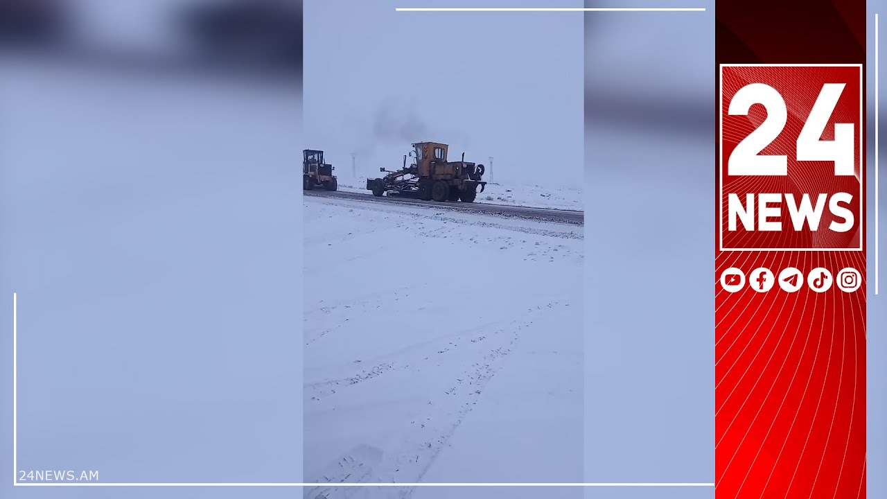 Շիրակի մարզում տեղի ունեցած ՃՏՊ-ի կապակցությամբ հայտարարություն