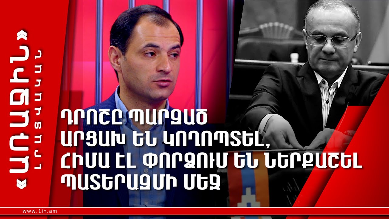 Հայաստանին փորձում են ներքաշել հակառուսական ճամբարի մեջ