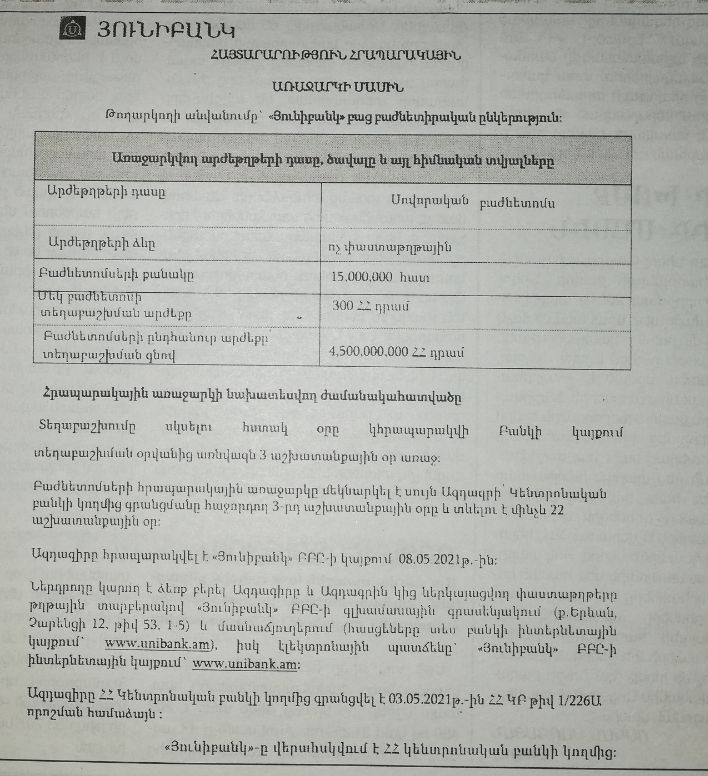 ՌԴ Պետդումայի նախագահը հայ-ռուսական հարաբերությունների մասին հայտարարություն է արել